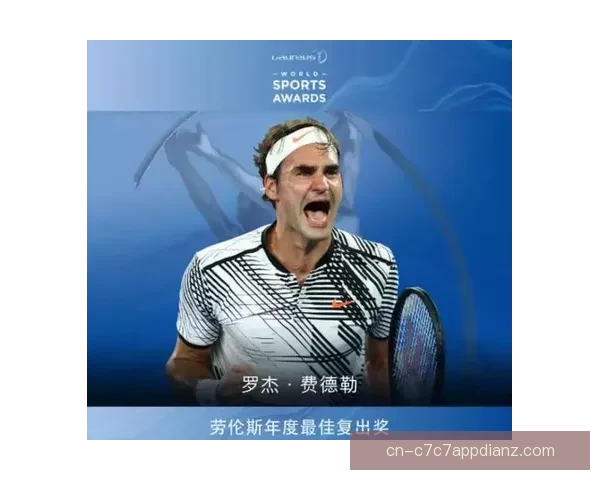 2026劳伦斯奖网球提名揭晓 五大名将入选